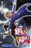  Shueisha Gintama Vol.15  (Jump Comics) Manga **Japanese Language** 