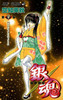  Shueisha Gintama Vol.21  (Jump Comics) Manga **Japanese Language** 