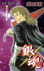  Shueisha Gintama Vol.57  (Jump Comics) Manga **Japanese Language** 