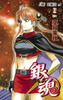  Shueisha Gintama Vol.75  (Jump Comics) Manga **Japanese Language** 