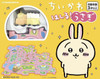 Other Chiikawa Playset Hashiru!  Usagi 