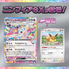 Pokemon Center Original Pokemon Card Game TCG Starter Set Terastal Stellar Sylveon ex 