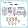  Sanrio Other Sticker Set (Fantasy Trip) Characters 