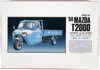 Arii Owners Club 1/32 18 1956 MAZDA T2000 1/32 scale kit (Microace)