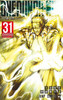  Shueisha One-Punch Man Vol.31  (Jump Comics) Manga **Japanese Language** 