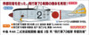  Hasegawa 1/48 Nakajima Ki-44 Type 2 Single-Seat Fighter Shoki II Type C Flight 70th Squadron Imperial Capital Defense Plastic Model 