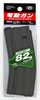 Tokyo Marui No.149 M4 82 Rnd Magazine (Genuine Parts) Made in Japan 178497