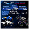  Takara Tomy 1/100 RMZ-003 Realize Model ZOIDS Command Wolf Plastic Model 