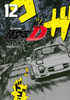  Kodansha Initial D New Edition Vol.12 (KC Deluxe) Manga **Japanese Language** 