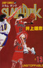  Shueisha SLAM DUNK Vol.13 (Jump Comics) Manga **Japanese Language** 
