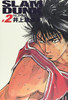  Shueisha SLAM DUNK Complete Edition Vol.2 (Jump Comics Deluxe) Manga **Japanese Language** 