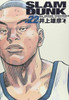  Shueisha SLAM DUNK Complete Edition Vol.22 (Jump Comics Deluxe) Manga **Japanese Language** 