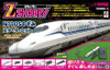 Rokuhan SG006-1 Z Shorty Series N700S Shinkansen 'Nozomi' Starter Set (Z scale)