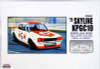 Arii Owners Club 1/32 29 '71 Skyline KPGC10 1/32 Scale Kit (Microace)
