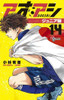  Shogakukan Ao Ashi Junior Edition Vol.14 (Shonen Sunday Comics) Manga **Japanese Language** 