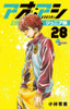  Shogakukan Ao Ashi Junior Edition Vol.28 (Shonen Sunday Comics) Manga **Japanese Language** 