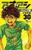  Shogakukan Ao Ashi Junior Edition Vol.30 (Shonen Sunday Comics) Manga **Japanese Language** 