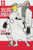  Kodansha Fire Force Vol.13 (Shonen Magazine Comics) Manga **Japanese Language** 