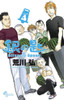  Shogakukan Silver Spoon Vol.4 (Shonen Sunday Comics) Manga **Japanese Language** 