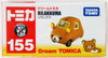 Takara Tomy Dream Tomica 155 Rilakkuma 466420 Takara Tomy Dream Tomica 155 Rilakkuma 466420