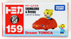 Takara Tomy Dream Tomica 159 Shimajiro & Beepy 490036