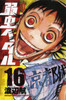  Akita Publishing Yowamushi Pedal Vol.16 (Shonen Champion Comics) Manga **Japanese Language** 