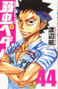  Akita Publishing Yowamushi Pedal Vol.44 (Shonen Champion Comics) Manga **Japanese Language** 