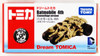 Takara Tomy Dream Tomica Batmobile 4th (Cambuflage Version) 499077