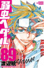  Akita Publishing Yowamushi Pedal Vol.89 (Shonen Champion Comics) Manga **Japanese Language** 