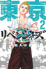  Kodansha Tokyo Revengers Vol.2 (Shonen Magazine Comics) Manga **Japanese Language** 