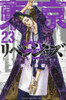  Kodansha Tokyo Revengers Vol.23 (Shonen Magazine Comics) Manga **Japanese Language** 