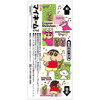  T's Factory Crayon Shin-chan My Name Chocobi Block 
