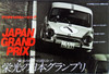 Arii Owners Club 1/32 42 1964 Mazda Carol 1/32 Scale Kit (Microace)