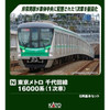 Kato 10-2003 Tokyo Metro Chiyoda Line Series 16000 (First Edition) 6 Cars Set (N scale)