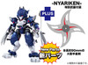  Platz XIAOT 1/60 Super High Mobility Armor Cat Ninja C.A.T-01 Shadow Dress Up Ver. -NYARIKEN- Plastic Model 