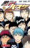  Shueisha Kuroko's Basketball Vol.11 (Jump Comics) Manga **Japanese Language** 