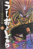  Shogakukan Ushio & Tora Vol.3 (Shogakukan Bunko) Manga **Japanese Language** 