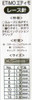 Tulip T13-14 ETIMO Cushion Grip Lace Crochet Hook Needle No.14 (0.50mm)