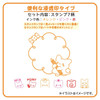  Sanrio Penetration Stamp Set Hanamaru Obake 932710 