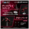  Takara Tomy Realize RMZ-004 Hell Cat Guylos Color 