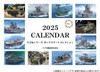  Fujimi 2025 Calendar [Chibi Maru Series] Box Art Collection 