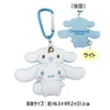  Unique730 Reel Keychain Light Cinnamoroll 