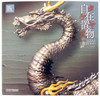 Kaiyodo Takeyashiki Jizai Okimono KT-003 Dragon Figure