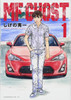  Kodansha MF Ghost Vol.1 (Young Magazine Comics) Manga **Japanese Language** 