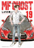  Kodansha MF Ghost Vol.19 (Young Magazine Comics) Manga **Japanese Language** 