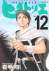  Kodansha Historie Vol.12 (Afternoon KC) Manga **Japanese Language** 