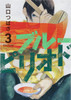 Kodansha Blue Period Vol.3 (Afternoon KC) Manga **Japanese Language** 