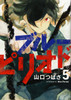  Kodansha Blue Period Vol.5 (Afternoon KC) Manga **Japanese Language** 