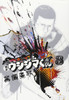  Shogakukan Ushijima the Loan Shark Vol.3 (Big Comics) Manga **Japanese Language** 