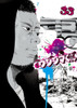  Shogakukan Ushijima the Loan Shark Vol.33 (Big Comics) Manga **Japanese Language** 